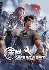 咒术回战剧场版高燃片段截图